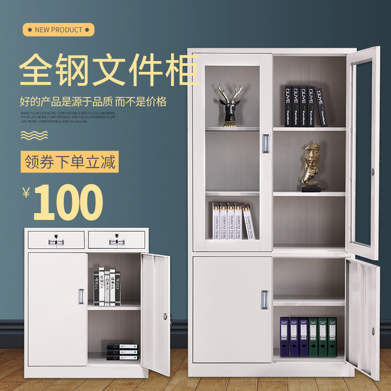 绍兴钢制办公室铁皮文件柜矮柜书柜资料带锁凭证档案员工更衣柜子