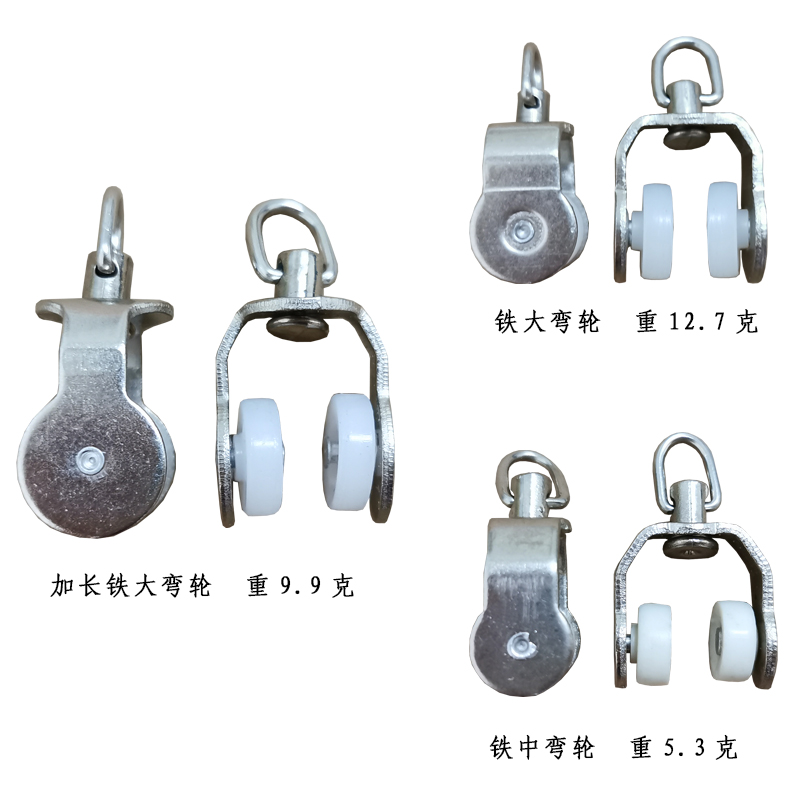 润沣包邮新一代优质窗帘配件直弯双轨道滑轮欧式铁大弯轮耐用纳轮