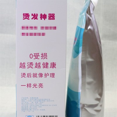 包邮美立成三合一笔直烫直发烫离子烫无需定型护理烫软化柔顺剂