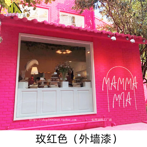 店铺门头油漆彩色外墙涂料防水涂料玫红奶油绿色蓝色户外室外乳胶