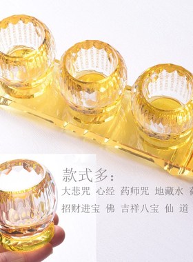 水晶供水杯透明家用圣水杯大悲咒心经莲花观音净水杯三连杯财神杯