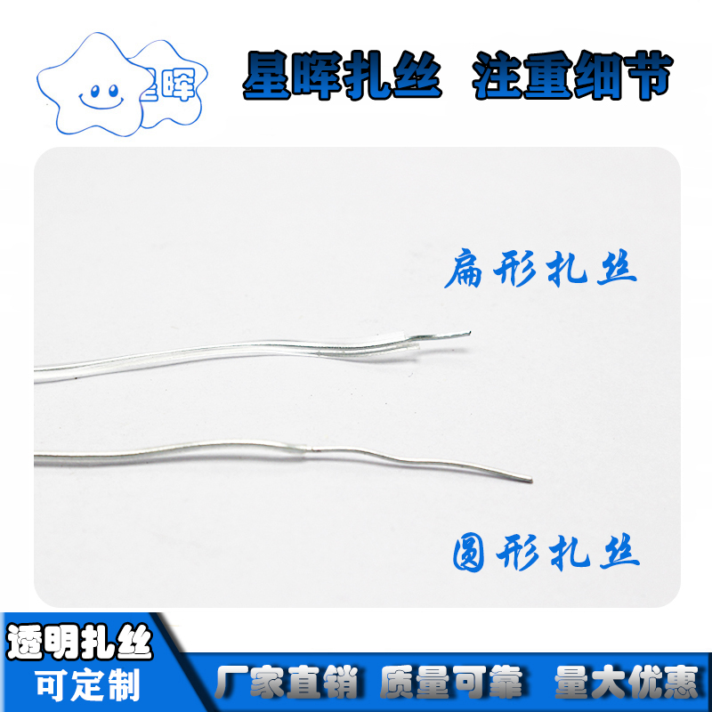 透明扎丝绑丝全环保包塑塑料扎丝电镀锌铁丝扎线绑线丝软扎带