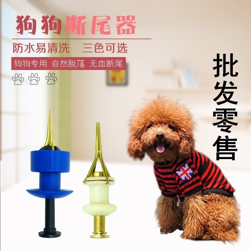 断尾钳小巧扩张皮筋神器柯基泰迪断尾器宠物狗家用狗仔去尾巴工具