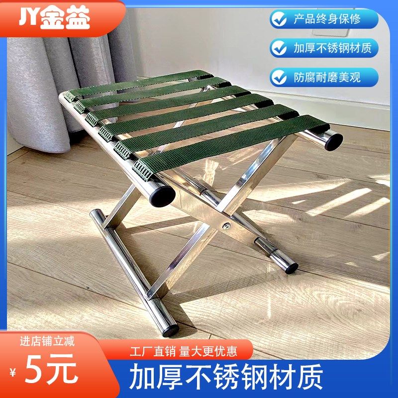 不锈钢折叠凳马扎便携结实带户外钓鱼椅露营椅子家用可折叠板凳,住宅家具,折叠凳/马扎,淘宝优惠券,粉丝福利购,淘宝优惠卷