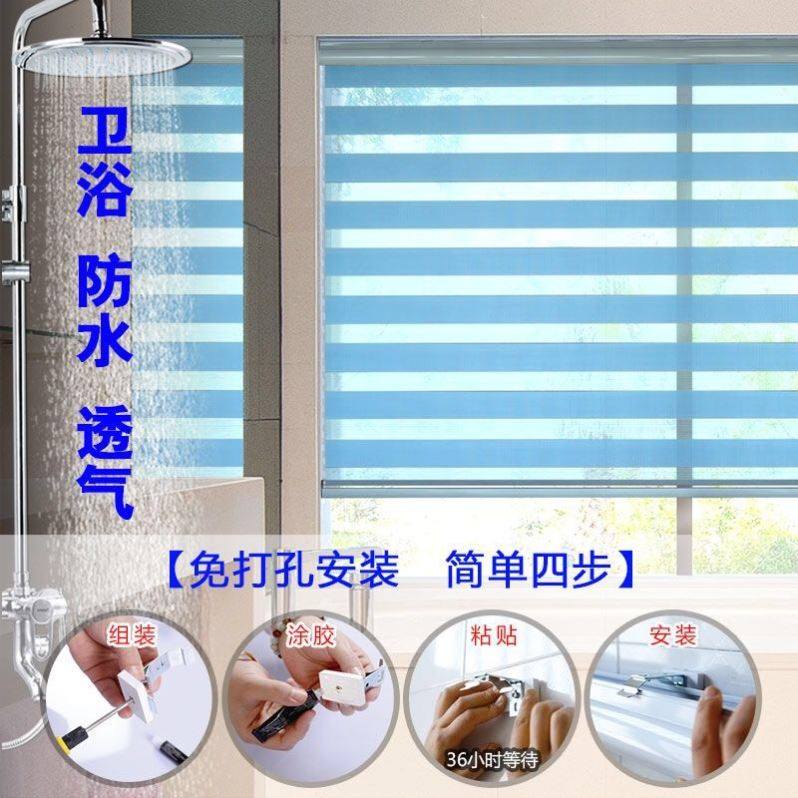 免打孔卷帘化妆室浴室防水百叶窗帘成品厨房办公室阳台窗帘遮光帘