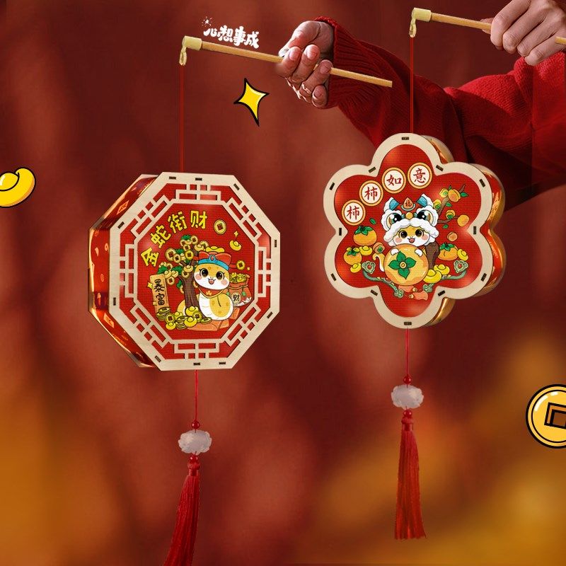 灯笼新款2025儿童手提手工制作diy材料宫灯挂饰蛇年春节元宵装饰