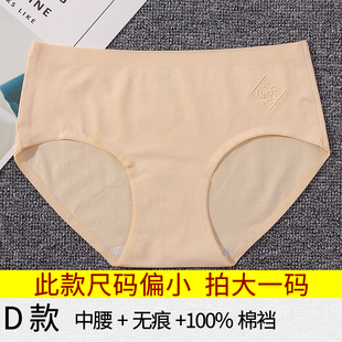 肤色内裤 女纯棉抗菌透气女士低腰拍婚纱照中腰肉色无痕底裤 夏季