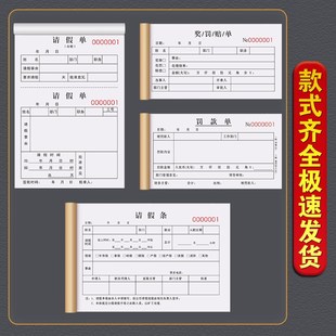 罚款单三联工厂奖罚赔单奖惩处罚通知罚单本扣款惩罚收据开罚单据