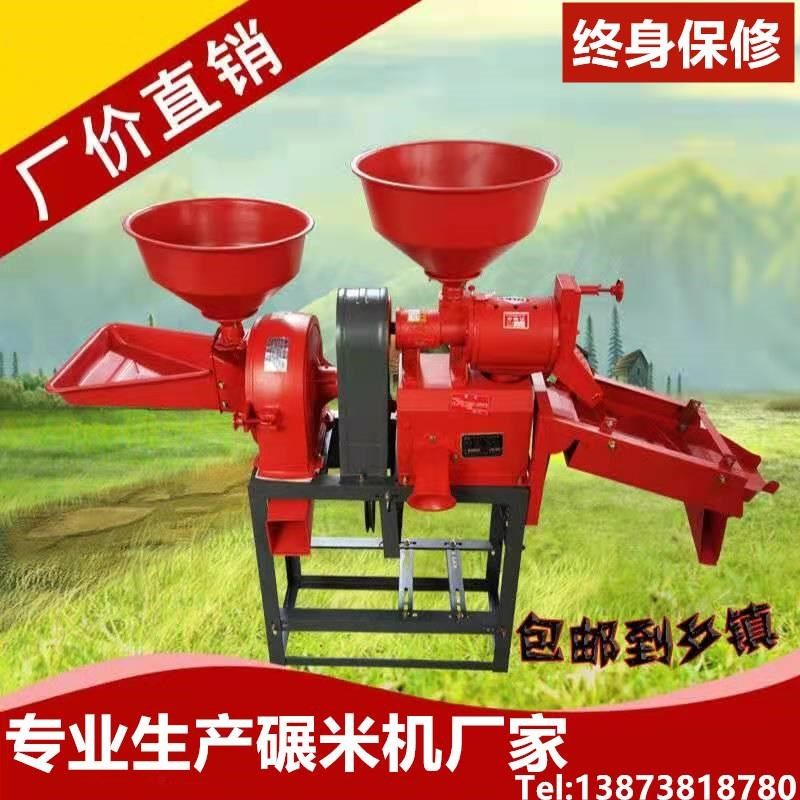 鹿藤碾米机小型家用粉碎一体稻谷脱壳剥谷机全自动新型砻谷精米打