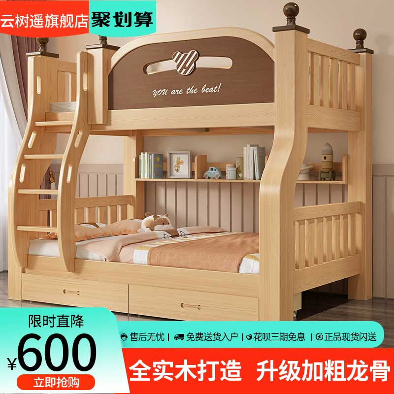 实木上下床双层床两层高低床双人床上下铺木床小户型儿童床子母床