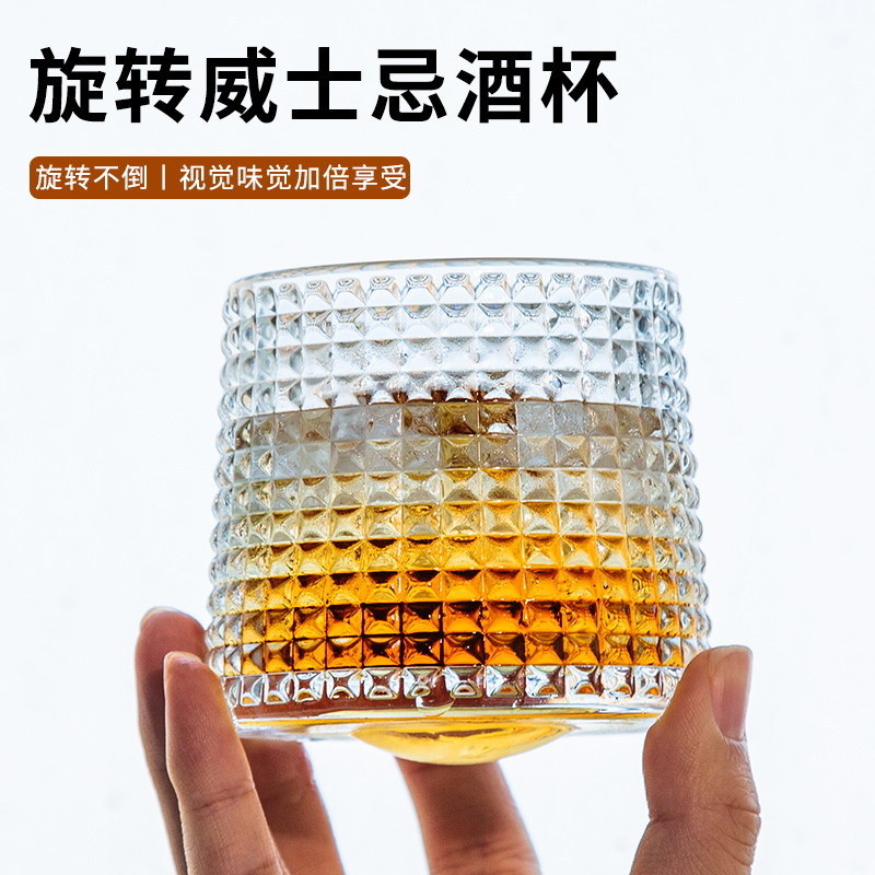 旋转威士忌酒杯洋酒杯子玻璃杯家用创意鸡尾酒吧啤酒杯白酒杯套装