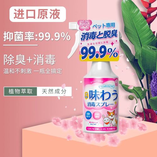 宠物兔子除臭去除异味喷雾喷剂杀菌消毒天然温和兔兔专用清洁用品