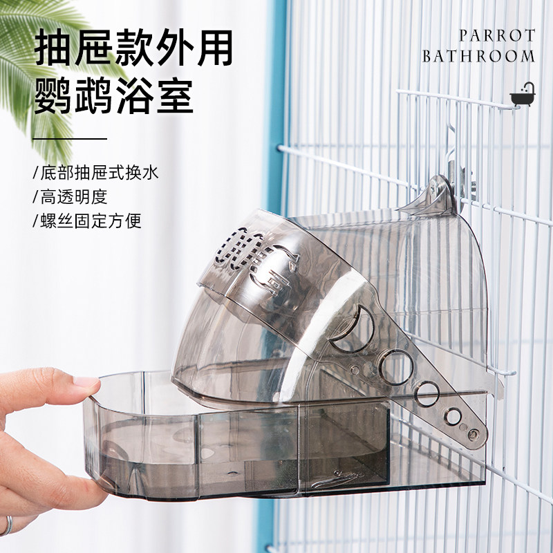 鸟用洗澡盒新款带抽屉虎皮玄凤鹦鹉洗澡盆浴盆鸟用具浴房洗澡神器,宠物/宠物食品及用品,鸟用洗澡盒/器,淘宝优惠券,粉丝福利购,淘宝优惠卷