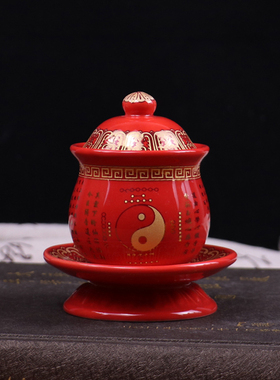 供水杯道家供杯陶瓷道家八卦图贡水杯茶杯红色黄色圣水杯道家供具