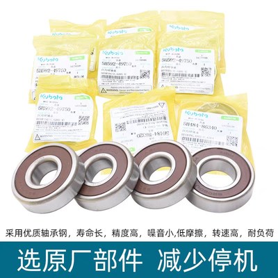 久保田 沃得 洋马收割机全车轴承原厂轴承307导向轮206支重轮305