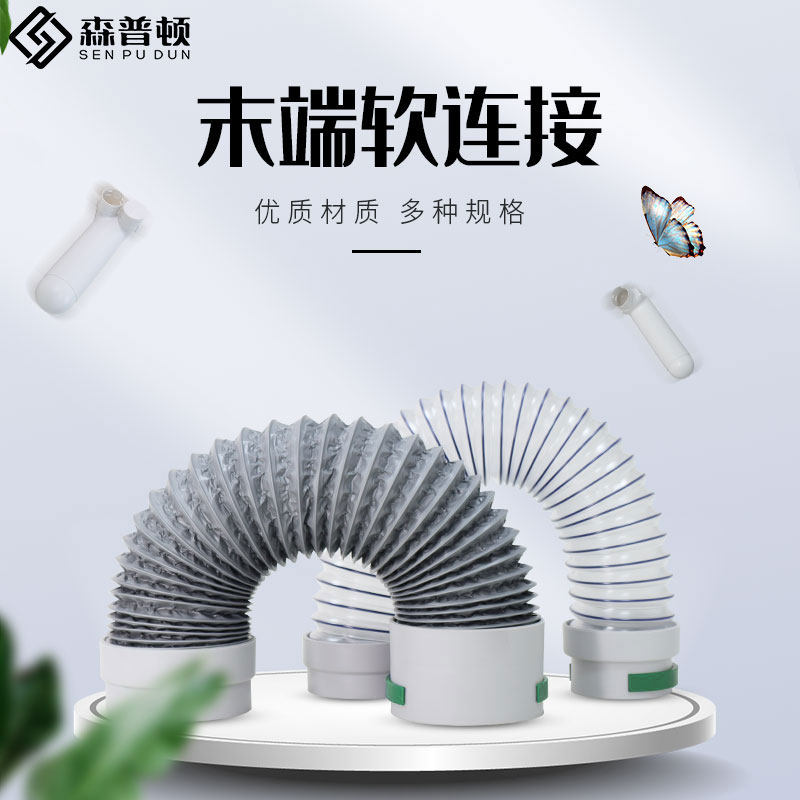 森普顿新风系统PE管道末端软连接室内风口连接件消音PE末端软连接,电子/电工,室内新风系统,淘宝优惠券,粉丝福利购,淘宝优惠卷