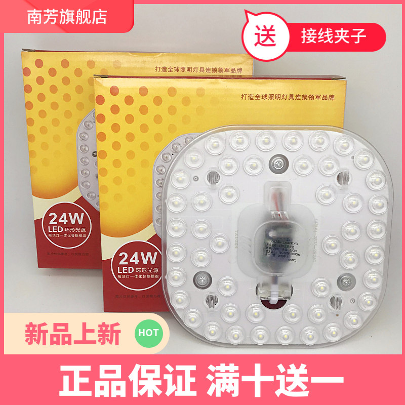 改造灯光源贴片模组led吸顶灯板吸顶灯12W24W 36W灯盘一声喊照明