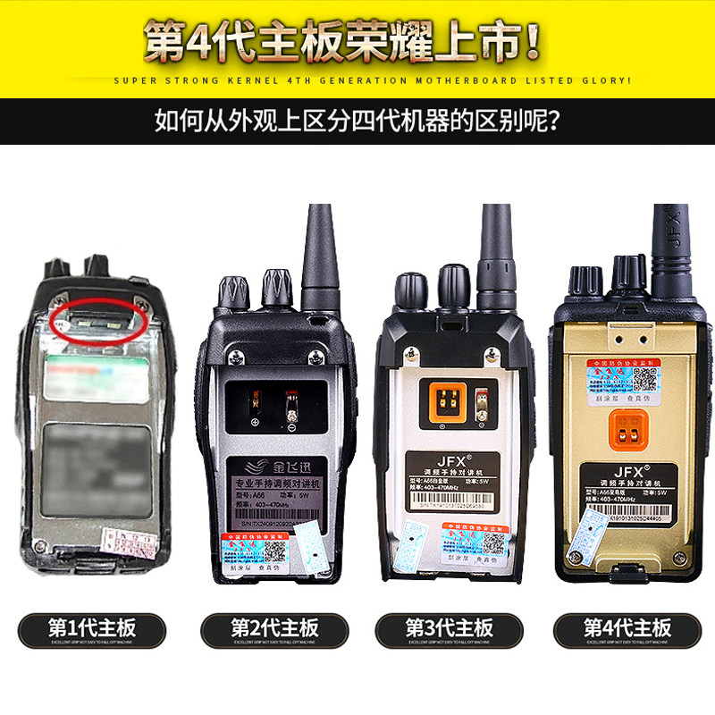 金飞迅A66大功率对讲机户外手持迷你小机公里小型无线对讲器一对