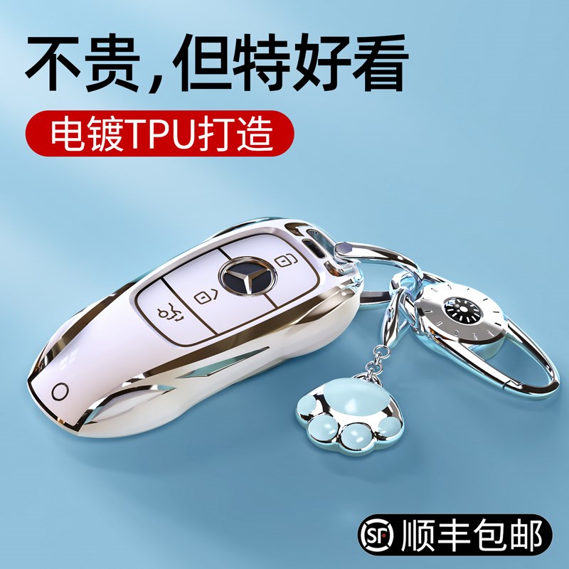 奔驰钥匙套C260L车E300L壳GLC扣A200L包C200高级感女GLB220男适用