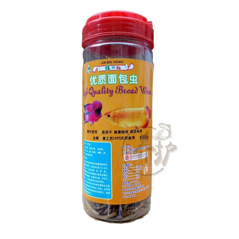 面包虫干黄粉虫干龙鱼饲料鹦鹉鱼粮高蛋白仓鼠粮爬虫乌龟刺猬鸟食,宠物/宠物食品及用品,观赏龟/鳖饲料,淘宝优惠券,粉丝福利购,淘宝优惠卷