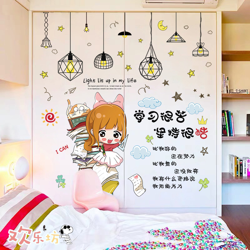 衣柜门贴纸柜子家具翻新卧室创意墙纸自粘卡通家居装扮墙贴画装饰