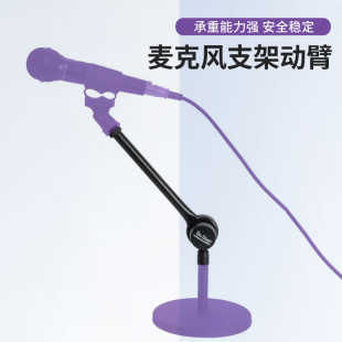 吊臂麦克风支架配件延申杆 Stage麦克风支架延长杆话筒支架侧装