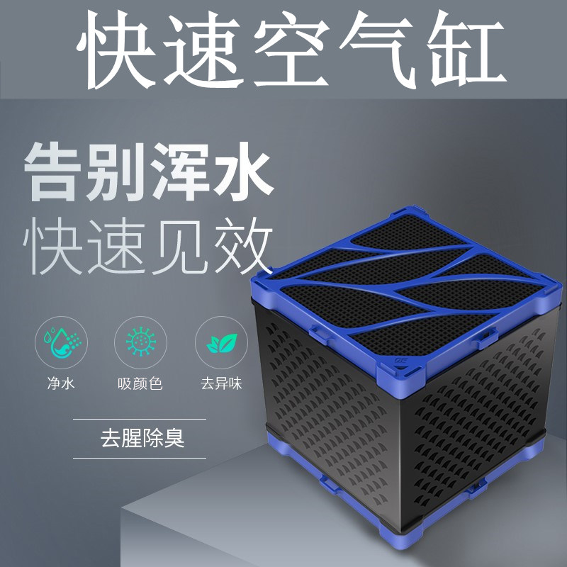 of仟湖净水魔方鹦鹉鱼龙鱼缸黄水克星磁力宝内置活性炭过滤净水器