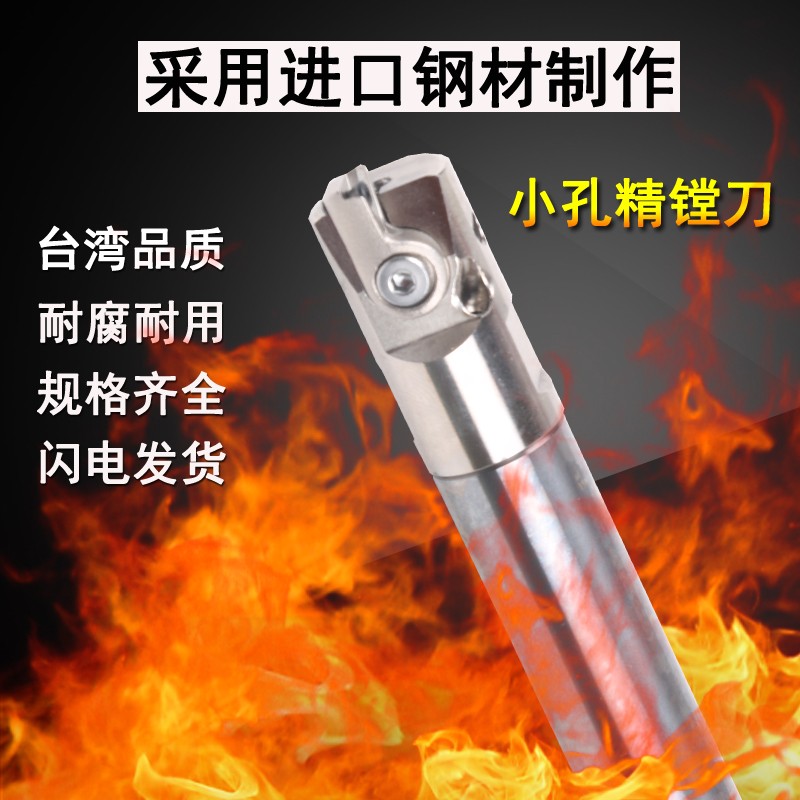 小孔精镗刀锁牙式精镗头EWN14-16抗震钨钢微调加工中心镗刀可调式