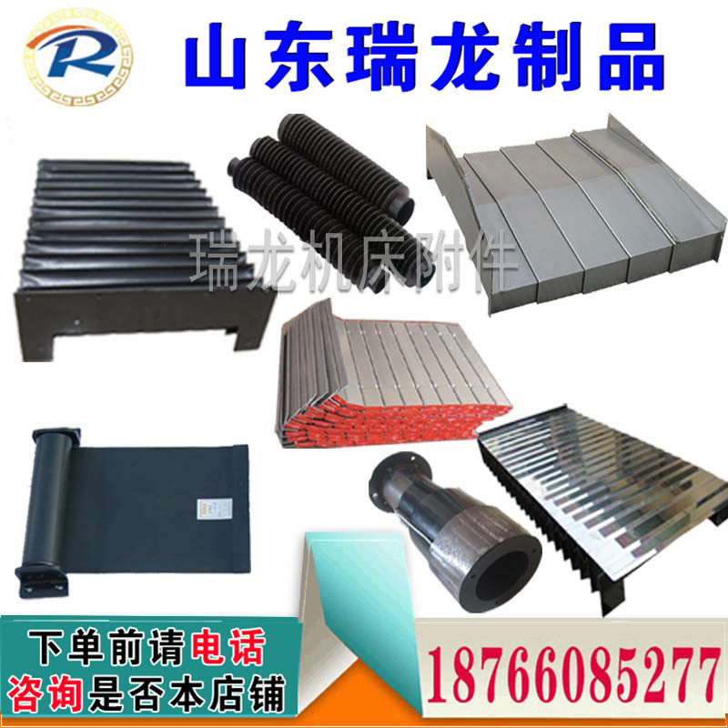 风琴防护罩机床导轨伸缩式护板 柔性保护罩盔甲防护帘 钢板防尘罩,标准件/零部件/工业耗材,防护罩/风琴罩,淘宝优惠券,粉丝福利购,淘宝优惠卷