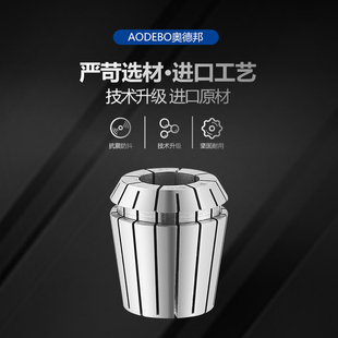 ER11ER16ER20ER25ER32ER40弹性夹头弹簧筒夹ER筒夹ER索嘴铣夹头