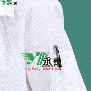 防尘服短袖 防静电大褂蓝色条纹工作服夏季 无尘服披领纽扣防护服装