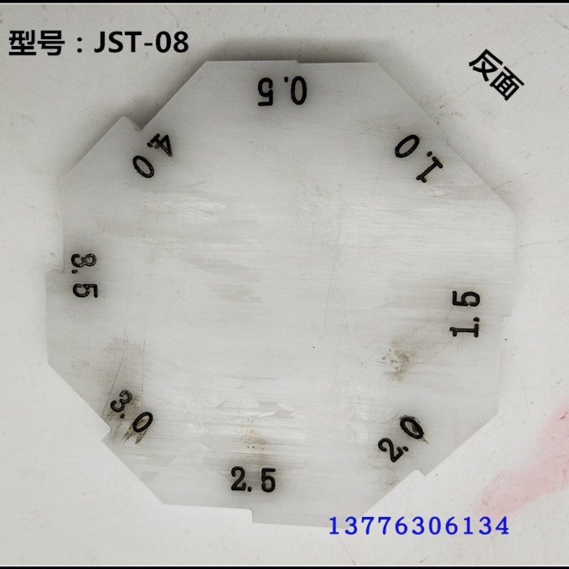 塑料八方面差间隙尺3.0-6.5面差0.5-4.0mm塑料塞尺面差尺 JST-08