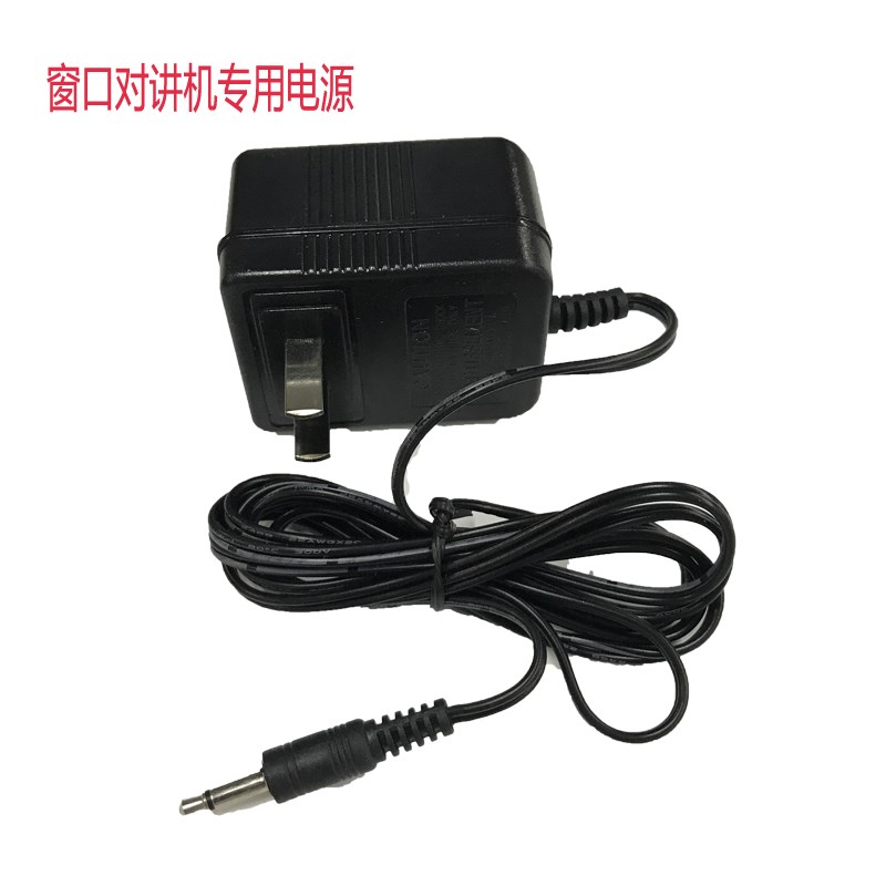 银新窗口对讲机型号2007B 2005B 2005A通用电源12V 500MA 3.5接口