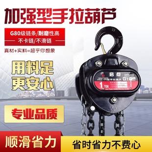 起重吊葫芦三角形 手拉葫芦吊机手动倒链123吨5t10家用小型便携式