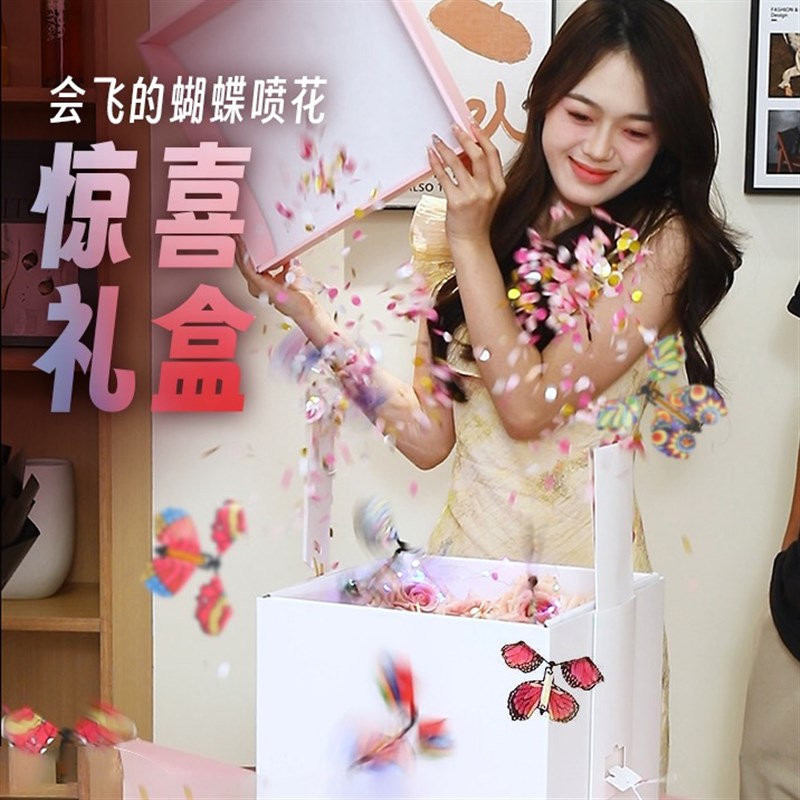 会飞的喷花蝴蝶惊喜礼盒爆炸盒子圣诞鲜花包装盒生日礼物盒弹跳盒