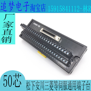 安川伺服驱动器CN1端子台 JUSP-TA50P-E JUSP-50P-1-E 50芯端子台