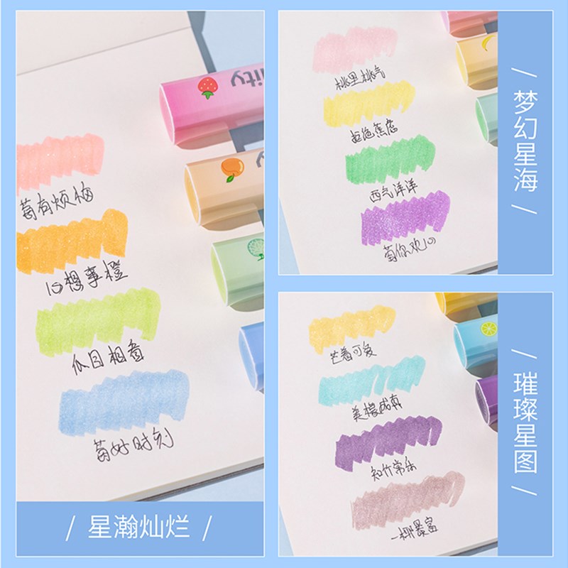 柯林闪闪香味荧光标记笔学生用闪光记号笔彩色划重点手帐笔手账笔