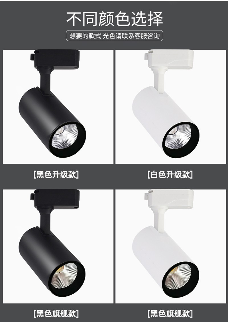 轨道射灯led服装店cob轨道灯30W店铺商用家用背景墙天花灯导轨灯