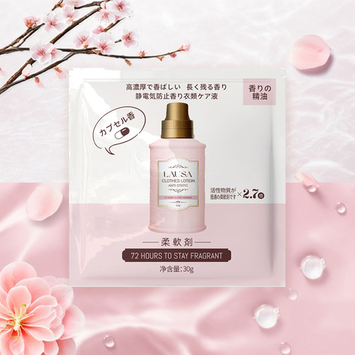 【U先】川澜の香抑菌除螨柔顺剂