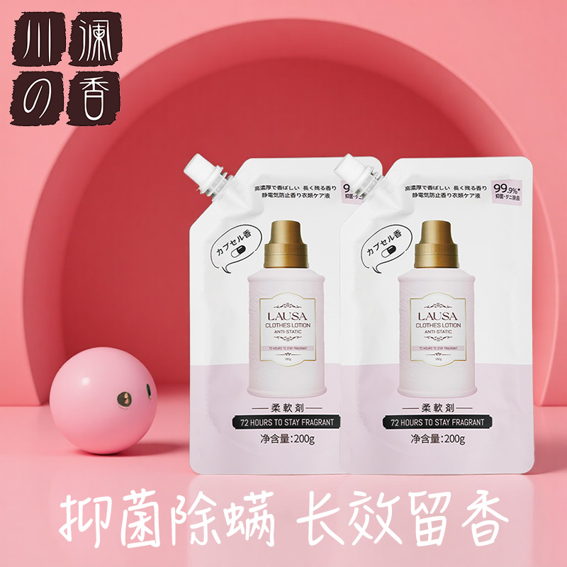 川澜の香防静电香氛柔顺剂持久留香秋冬日常衣服四件套护理正品