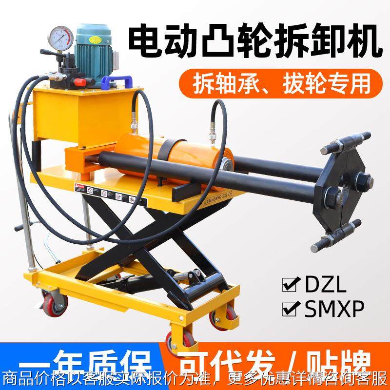 电动凸轮拆卸机100吨液压升降拉马200移动式汽轮轴承拔轮器320吨