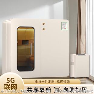 硬体式智能微高压氧舱家用多人商用家庭款吸氧舱设备康养中心工厂