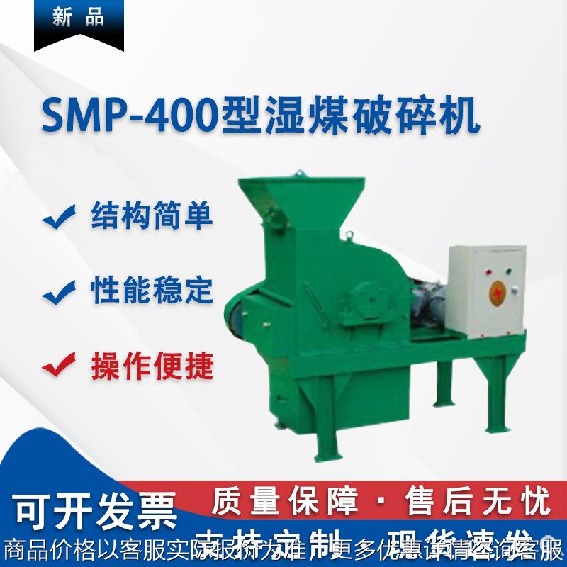 湿煤破碎机 煤炭破碎设备厂家直供 湿煤破碎仪器