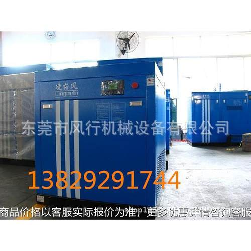 螺杆式空气压缩机 30HP-100HP压缩机 linghein螺杆式空压机