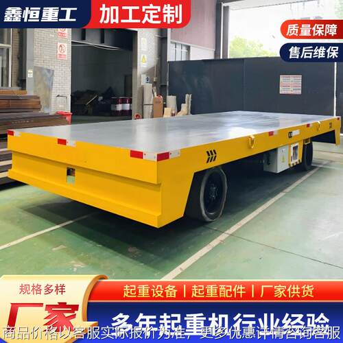 电动搬运地平车无轨式万向移动平车10吨智能搬运车30吨50吨地平车