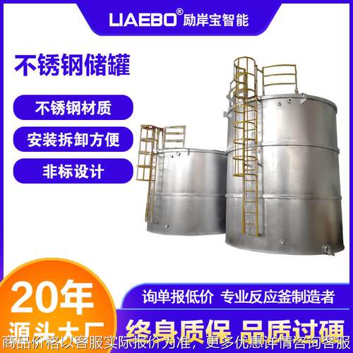 供应 大型立方储罐 不锈钢储罐 304 316材质 1-10000L 厂家直销