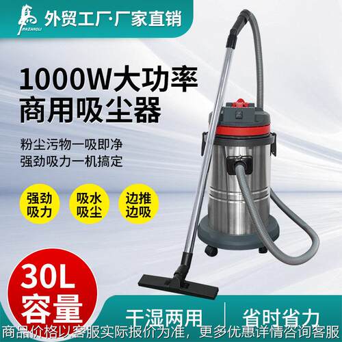 0L吸尘吸水机 不锈钢桶洗车店商用移动式吸尘器家用
