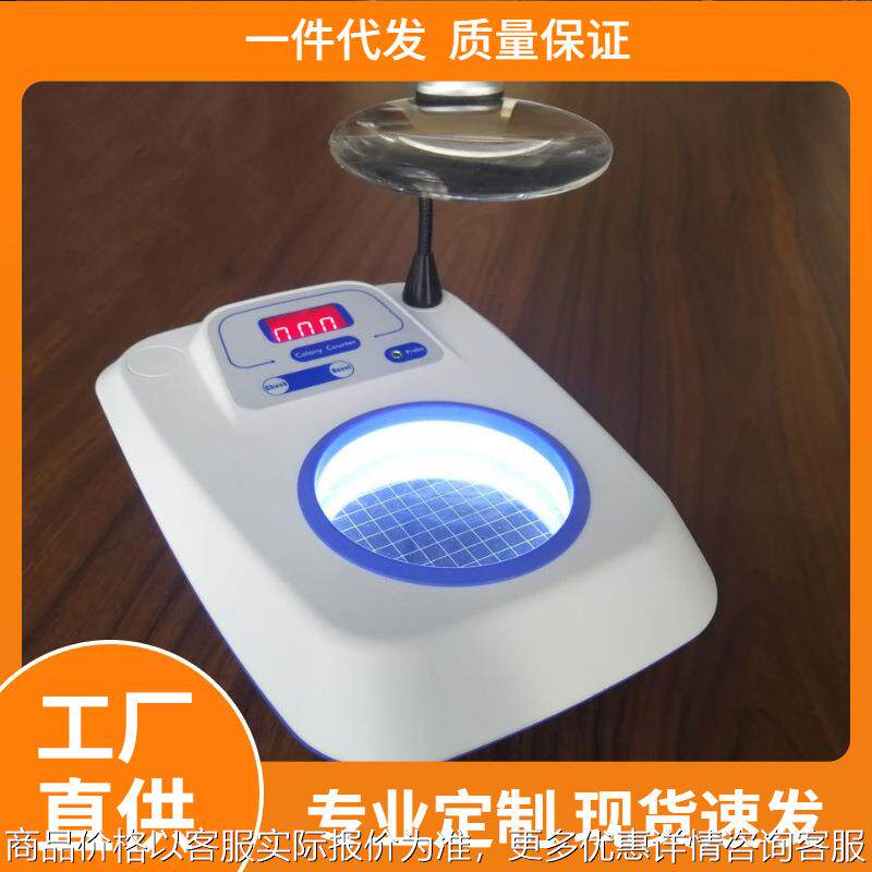 菌落总数检测 JL-1C可充电型菌落计数器