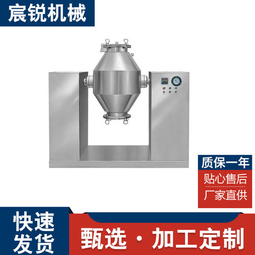 50L卧式W型混合设备 食品粉末颗粒电动混料机双锥回转混合设备