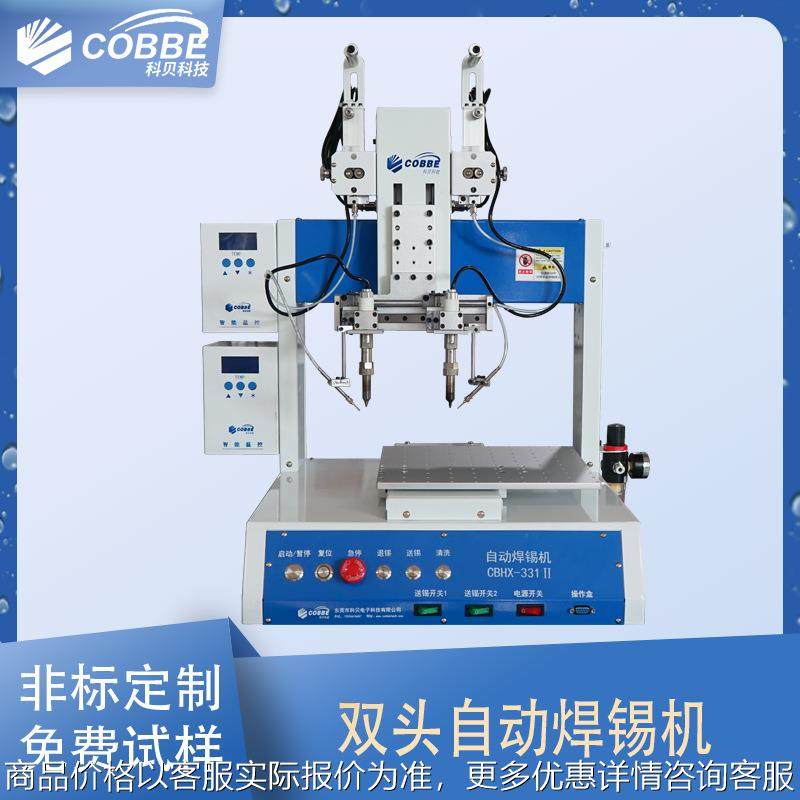 板， 灯条，玩具、微型马达、线路板、双头焊锡机,五金/工具,焊锡机,淘宝优惠券,粉丝福利购,淘宝优惠卷